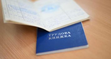 Паперові трудові книжки для підтвердження стажу в Україні стали необов’язковими